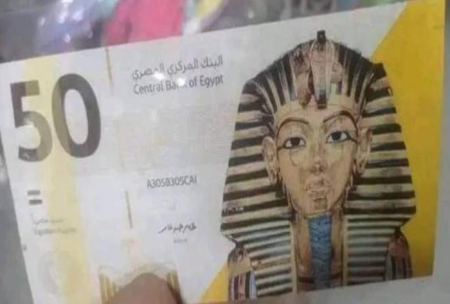 البنك المركزي المصري يوضح حقيقة عملة 50 جنيه بلاستيك